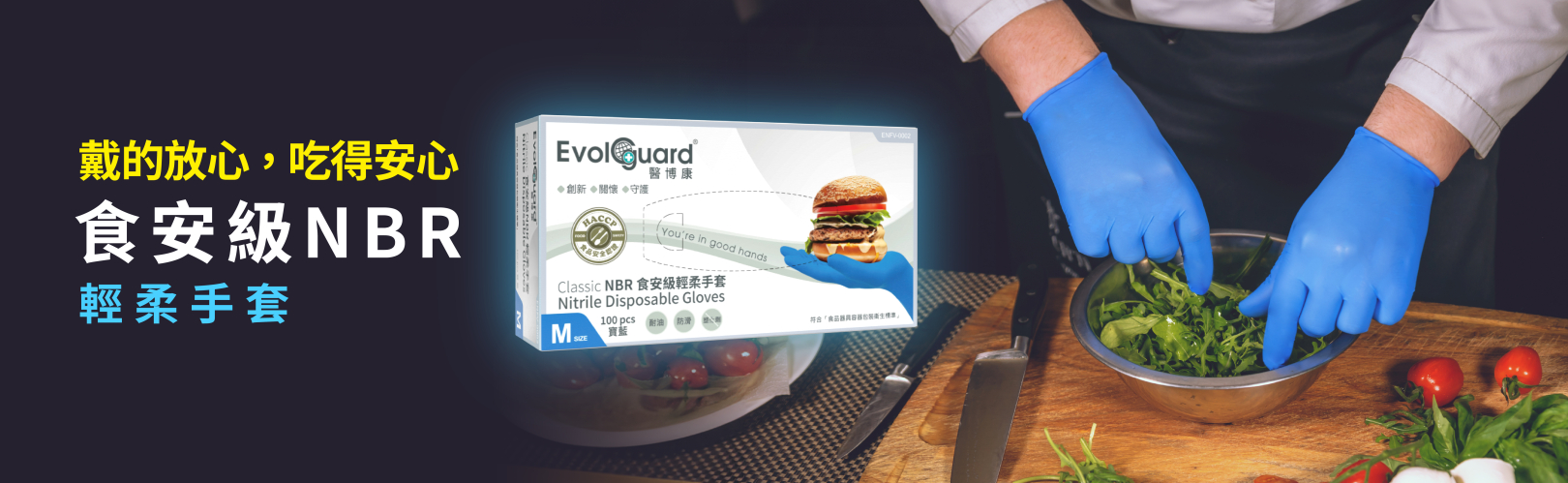 食安級NBR輕柔手套