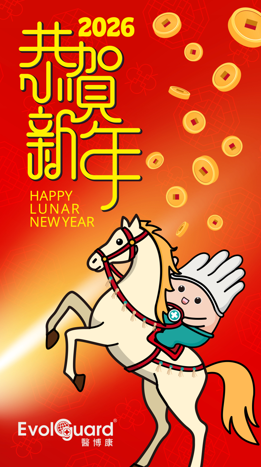 醫博康祝您馬到成功，恭喜發財