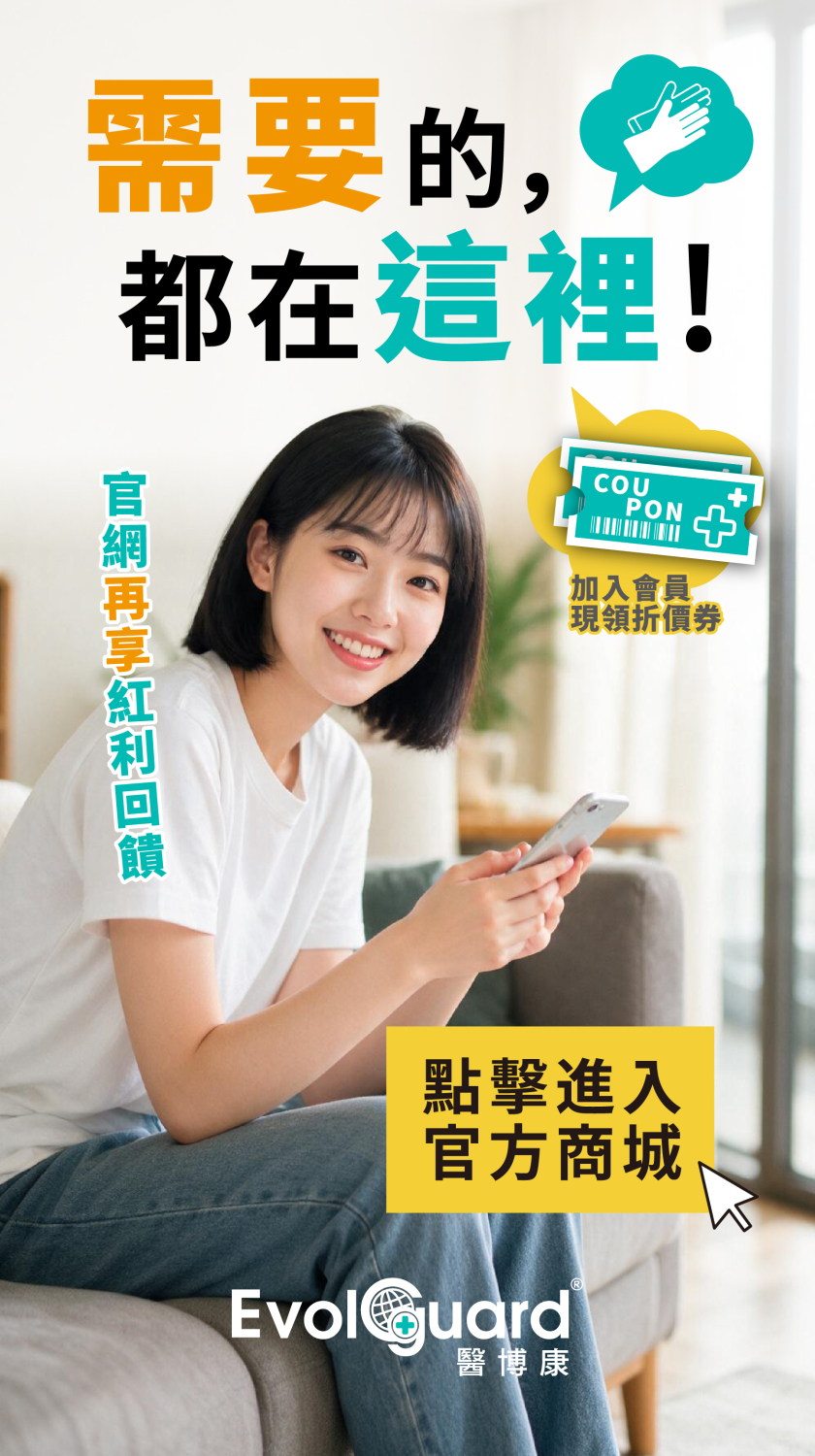 醫博康官方商城由此進入