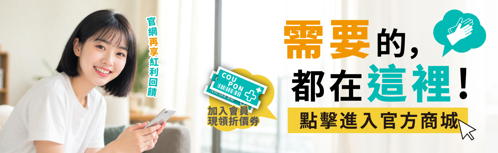 醫博康官方商城由此進入